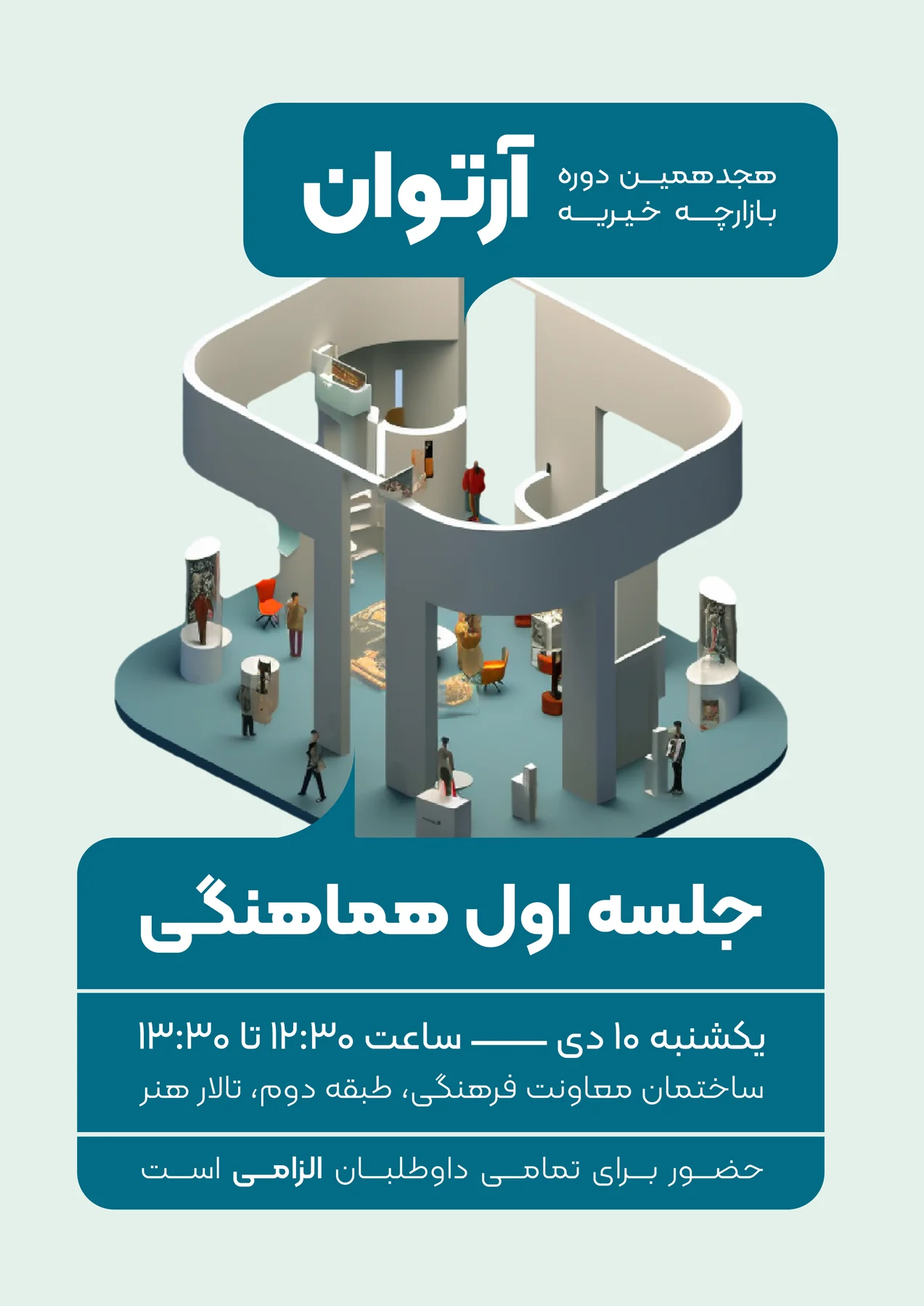 BioUp Startup Weekend event poster in green with a rocket