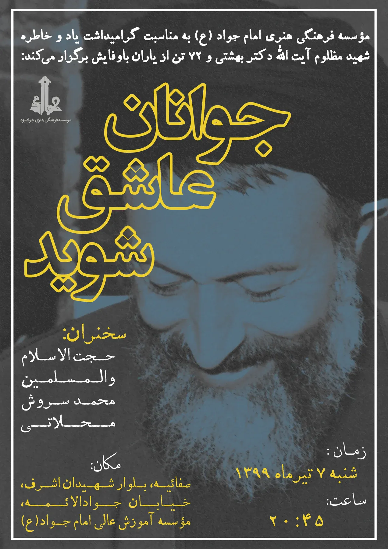 Cultural event poster with a hand-lettered Persian title