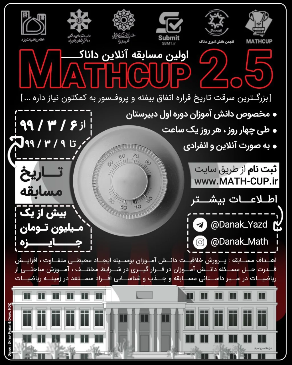 MathCup 2.5 online competition poster with a vault dial