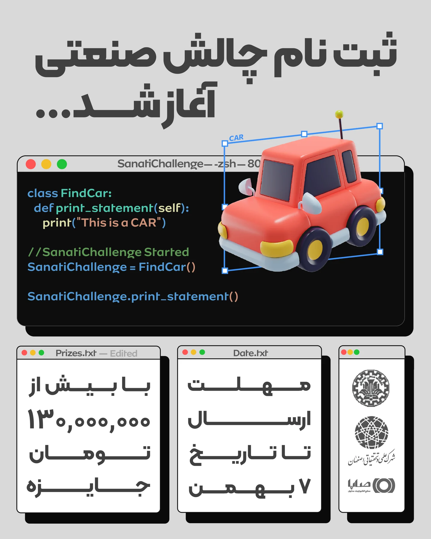 Sanati Challenge registration poster with code windows and a toy car