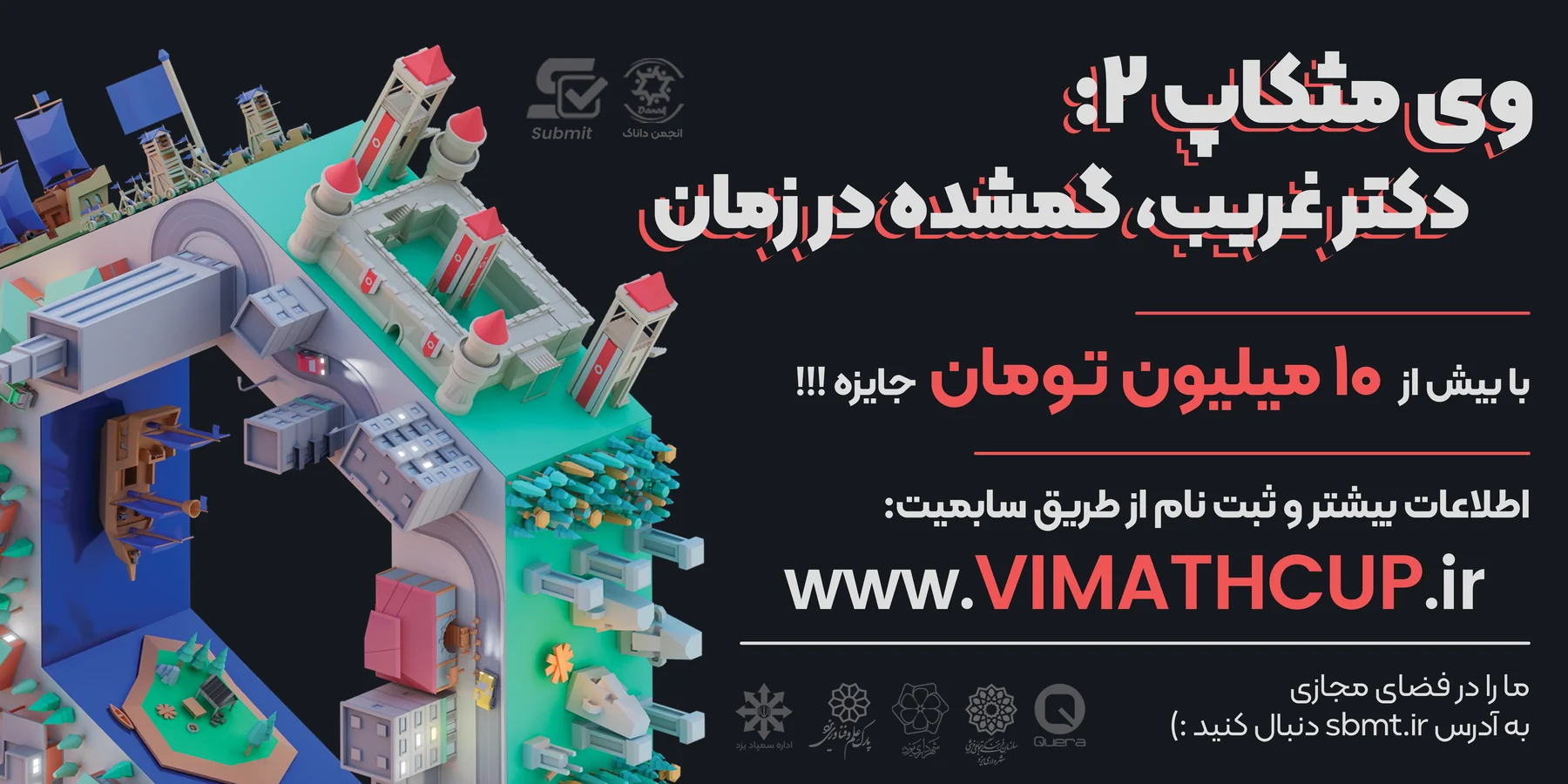 ViMathCup 2 wide banner