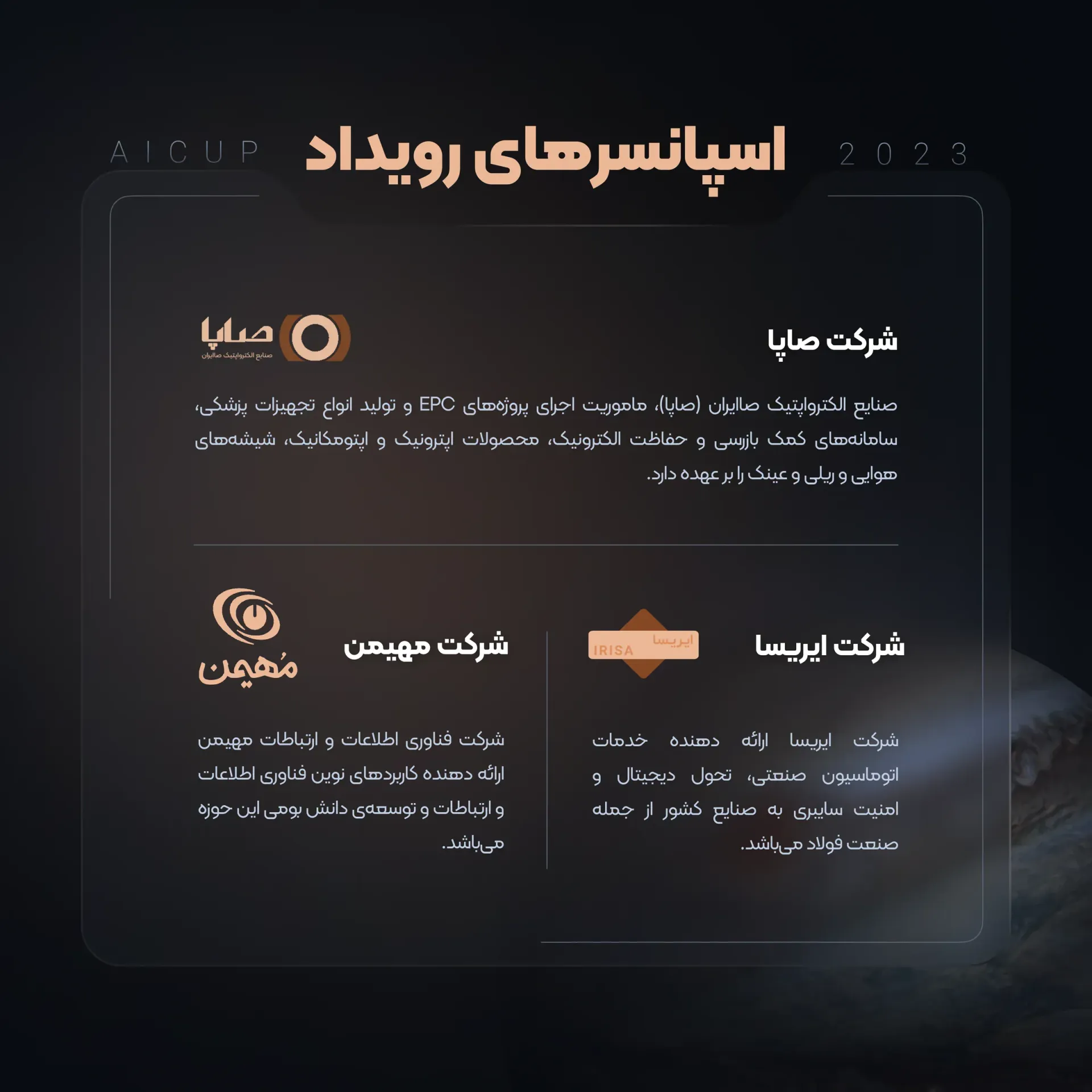 Sponsor information graphic