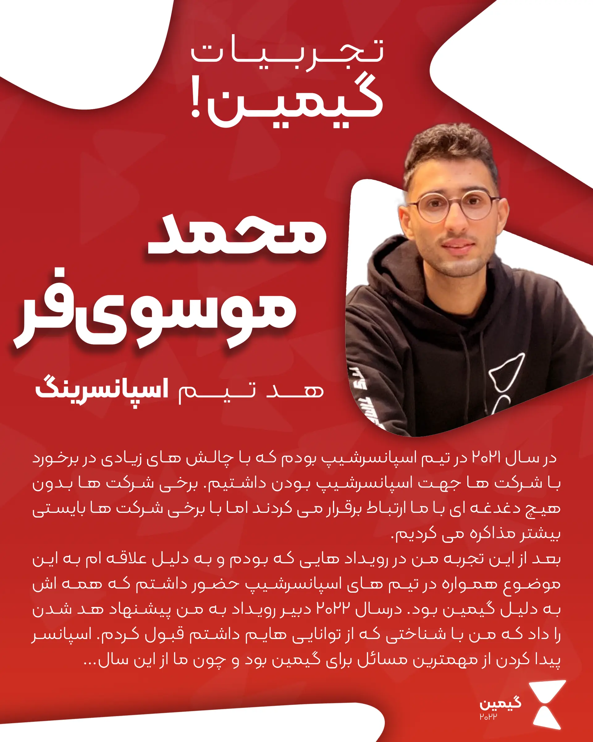 Gamein Experiences post, Persian: the sponsoring team lead’s story