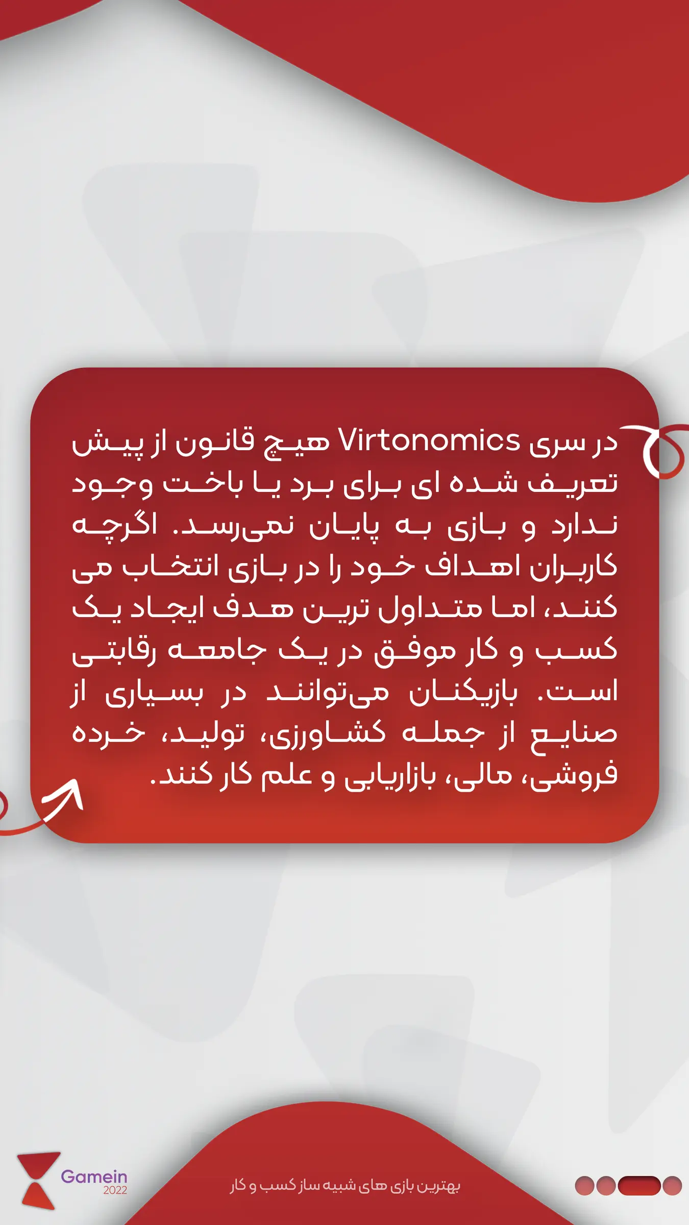 Business Simulation Games, slide 3 (3 of 4)