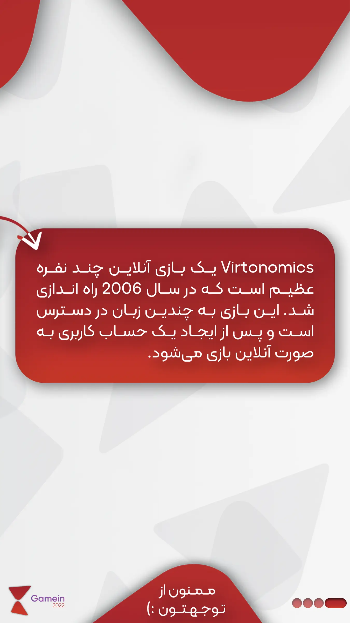 Business Simulation Games, slide 4 (4 of 4)