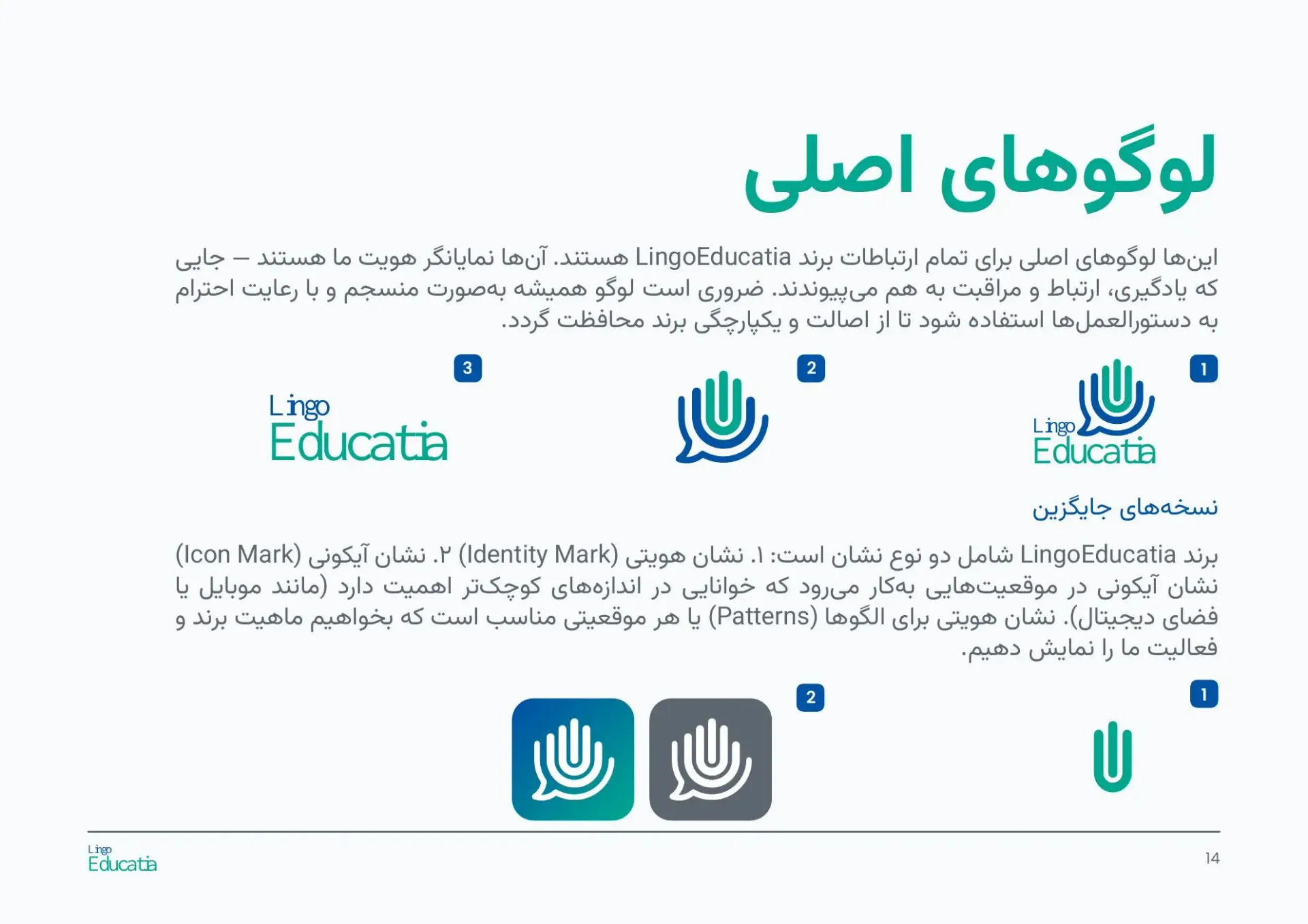 Persian logo system page