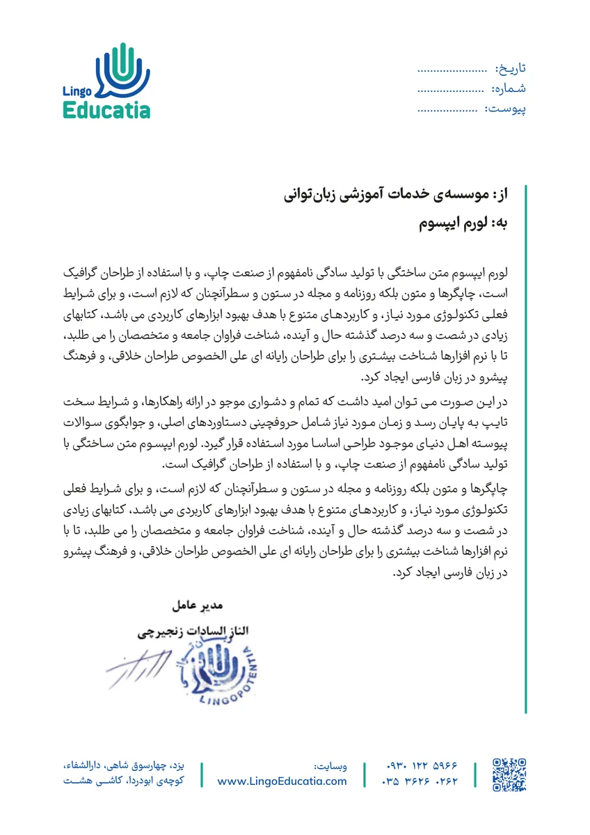 LingoEducatia letter on the official letterhead