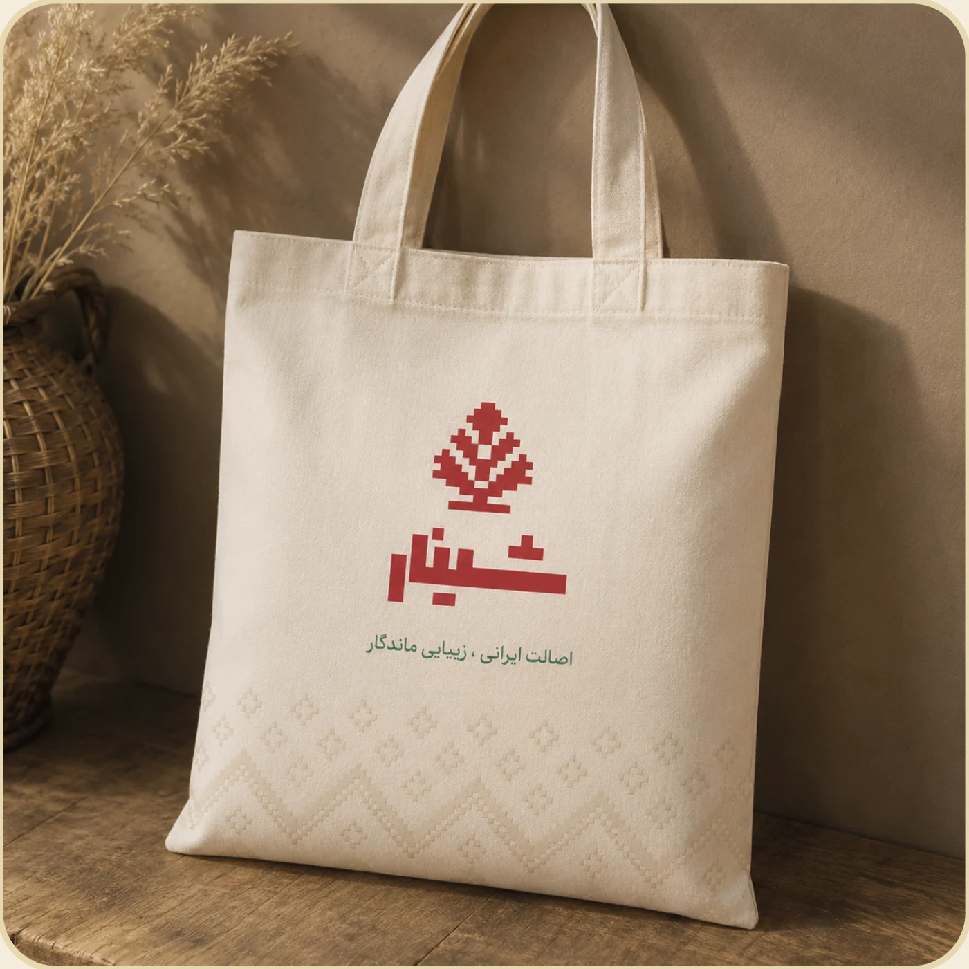 Shinar canvas shopping bag