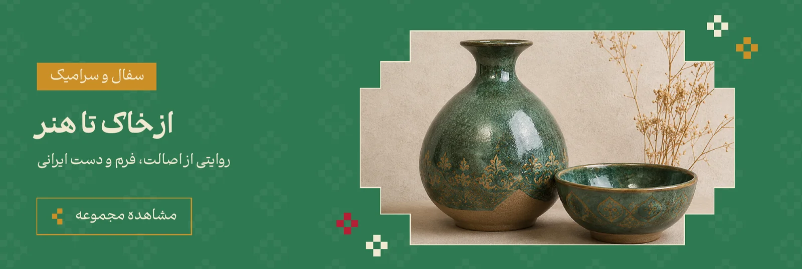 Shinar website hero banner in leaf green: ceramics