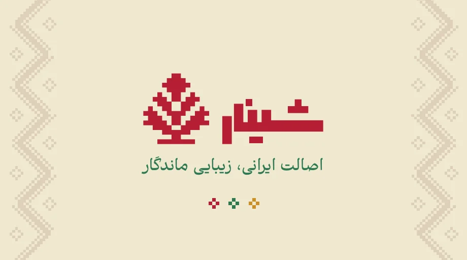 Shinar business card, front