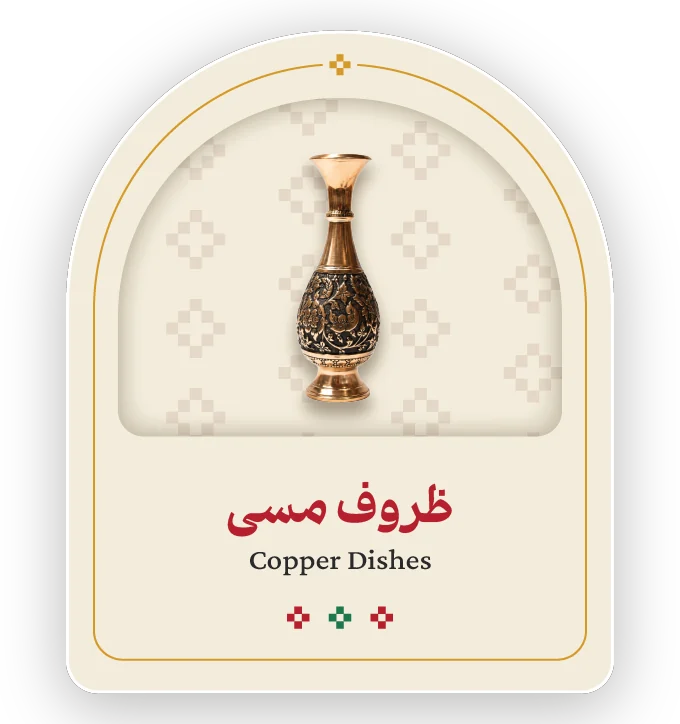 Category card: copper dishes