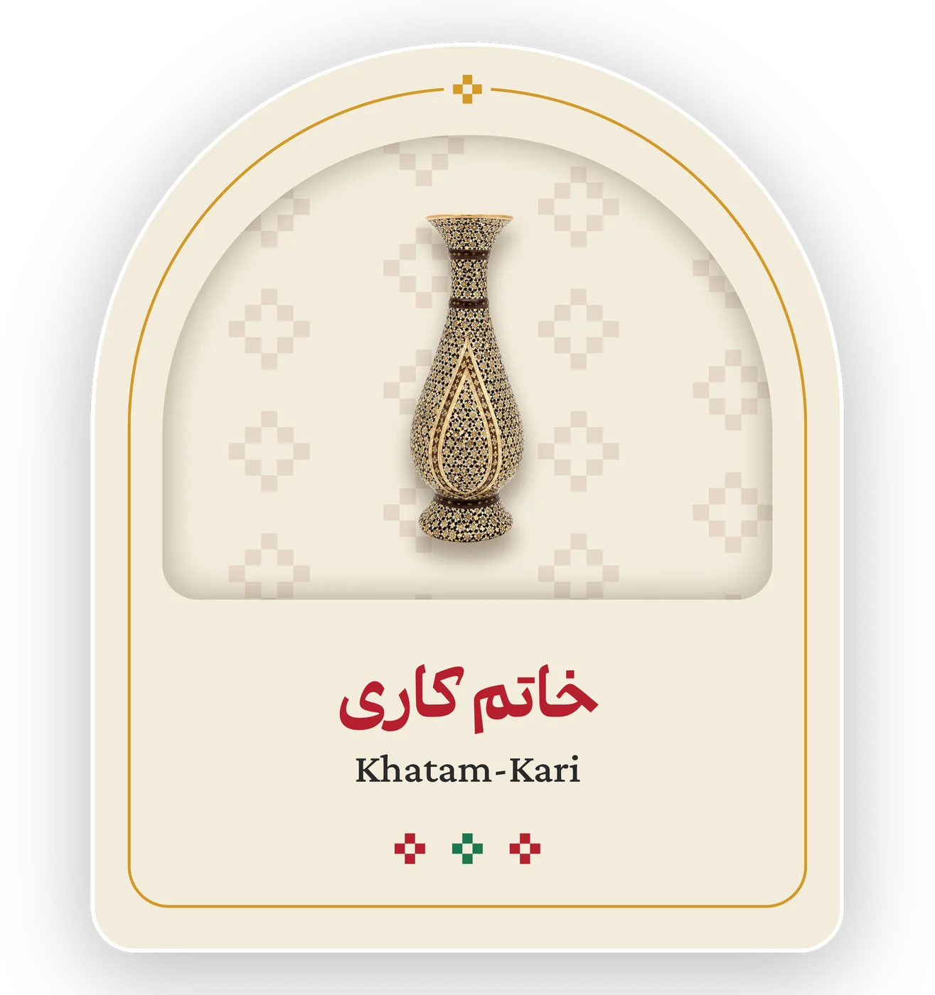 Category card: Khatam-kari inlay