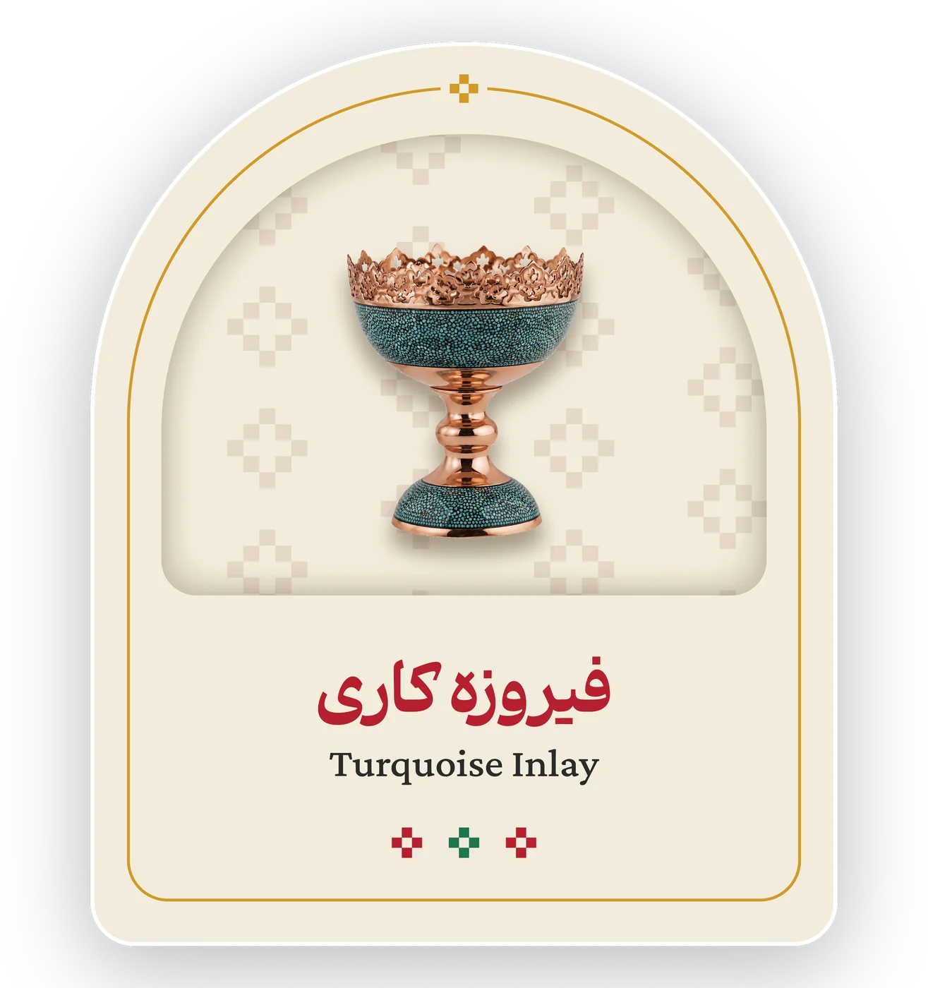 Category card: turquoise inlay